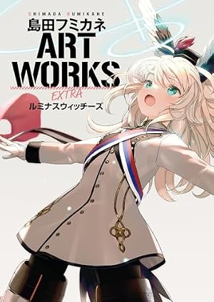 Amazon.co.jp: 蒼樹うめ 魔法少女まどか☆マギカ Ultimate Art Works